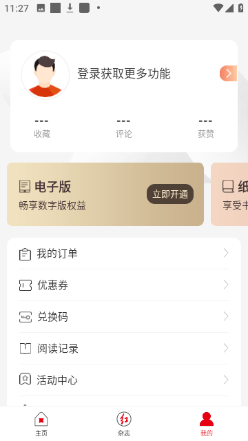红周刊截图1
