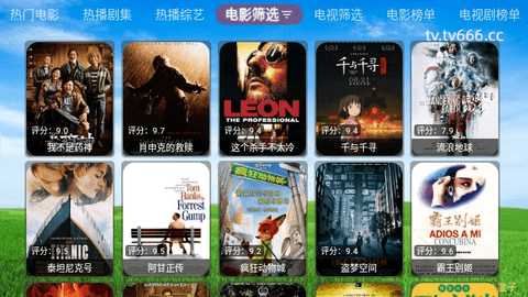 万达影视仓截图3