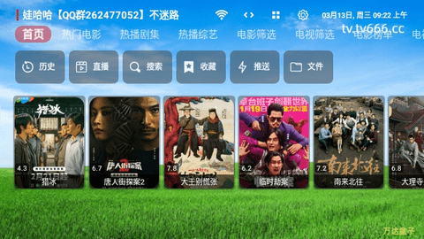 万达影视仓截图1