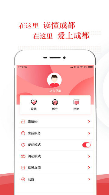 锦观新闻截图3
