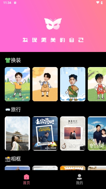 妙装秀截图2