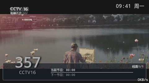 看个球TV截图1