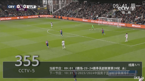 看个球TV截图2