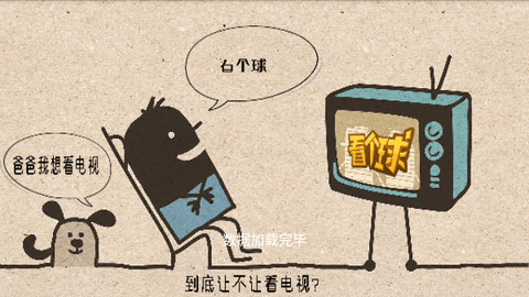 看个球TV截图3