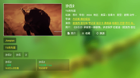 OK萤石宝盒TV截图2