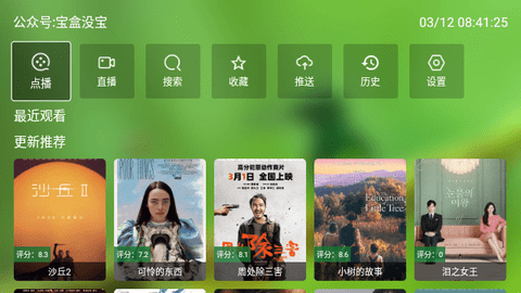 恒星育华学堂至尊版截图1