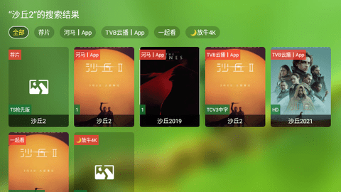 恒星育华学堂至尊版截图2
