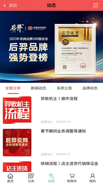 后羿云购截图2