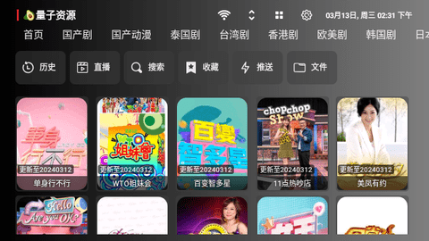 柠檬TVbox电视版截图1