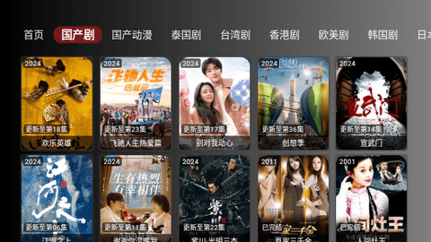 柠檬TVbox电视版截图2