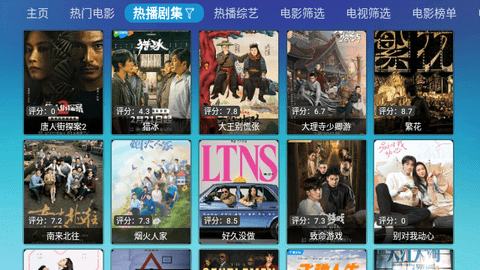 虞人影视TVBox截图1