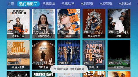 虞人影视TVBox截图3