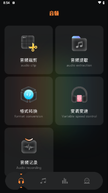 简音乐剪辑截图3