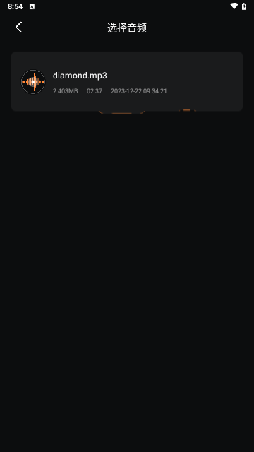 简音乐剪辑截图1