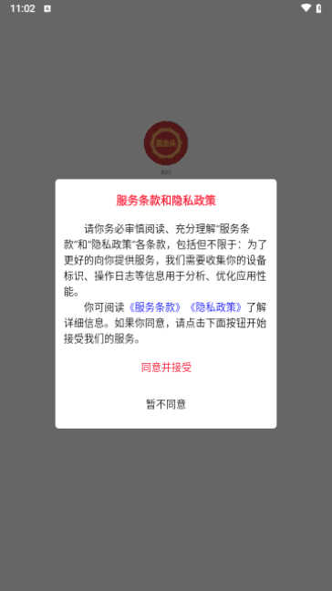 善念头购物截图1