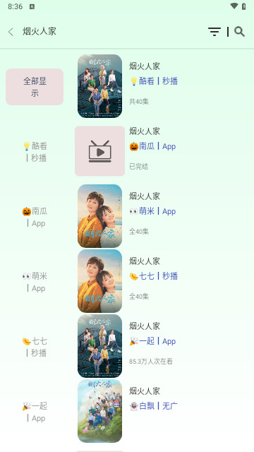 柠檬Mbox竖屏版截图2