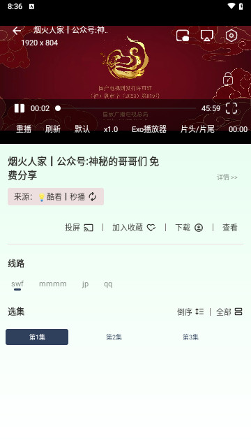 柠檬Mbox竖屏版截图1