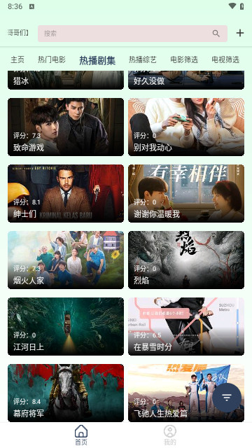 柠檬Mbox竖屏版截图3