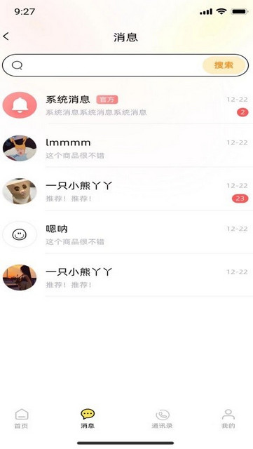 小宽宽购物截图2