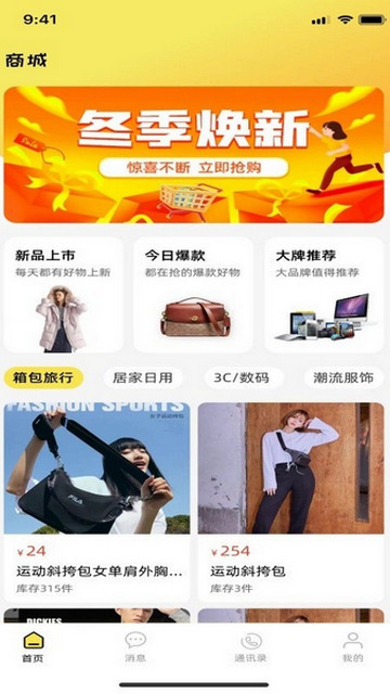 小宽宽购物截图3