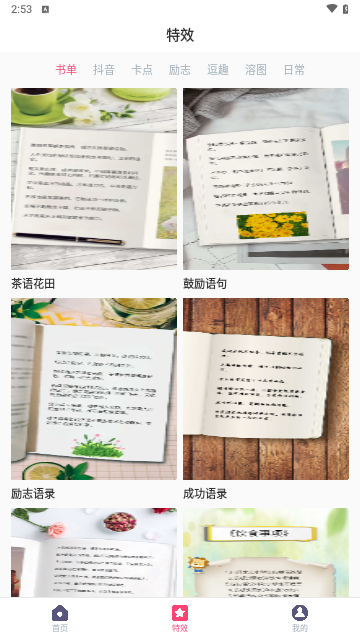 字说视频字幕截图2