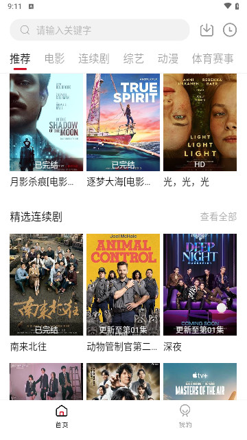 杨桃影院截图1