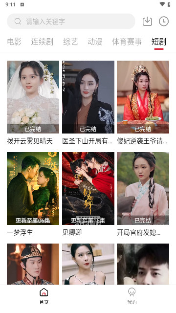杨桃影院截图2