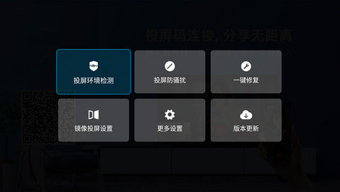 萝卜投屏TV截图1