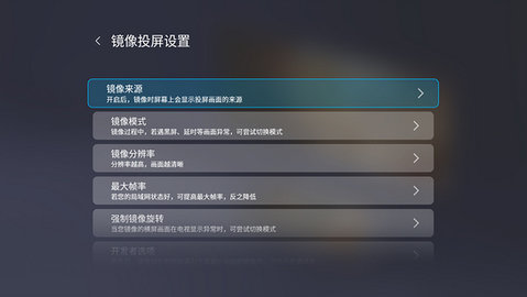 萝卜投屏TV截图2