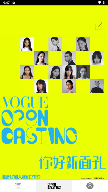 VOGUEclub截图1