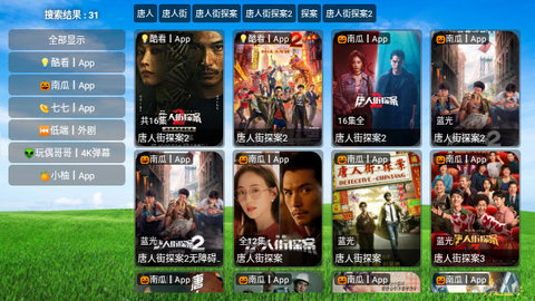 万达影视仓截图3