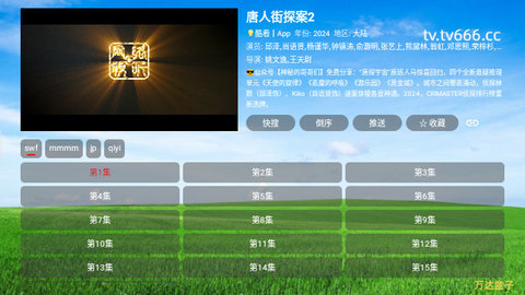 万达影视仓截图2