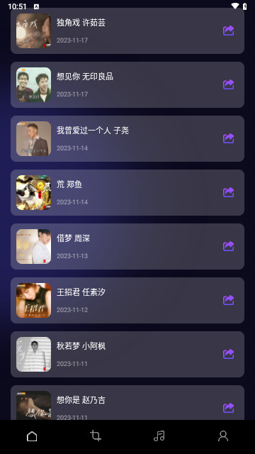 发条音乐截图2