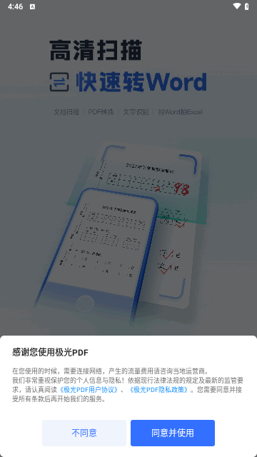 极光pdf截图2