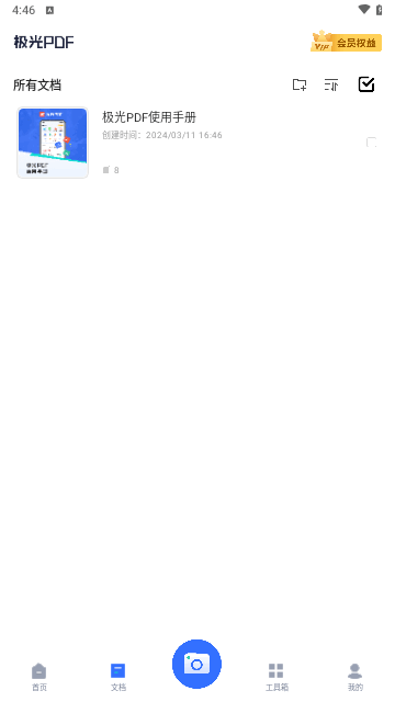 极光pdf截图3