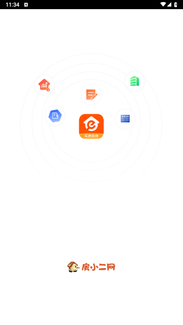 房小二网截图1