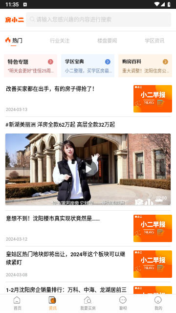 社淘优选截图2