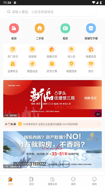 MOJi辞书截图2