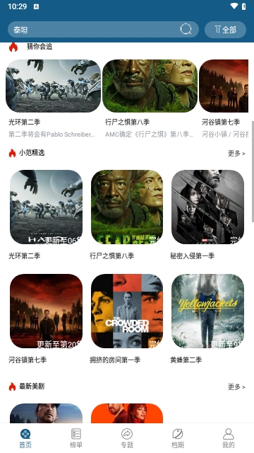 五五影院截图1