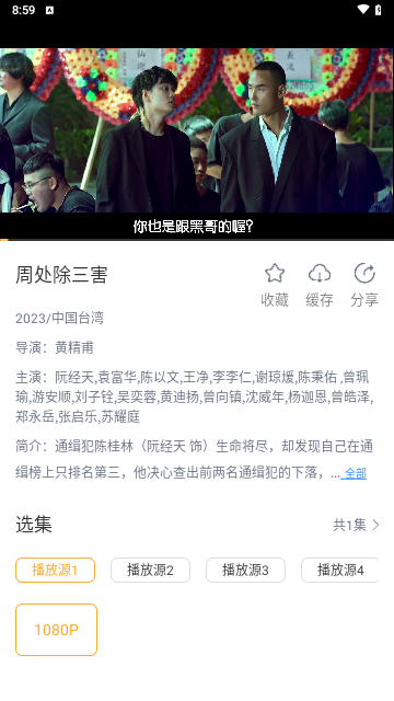 五五影院截图3