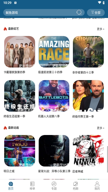五五影院截图2