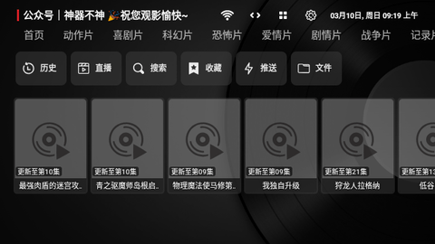 God影视截图2