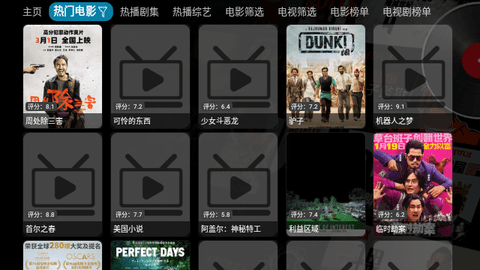 小酷4K影院截图1