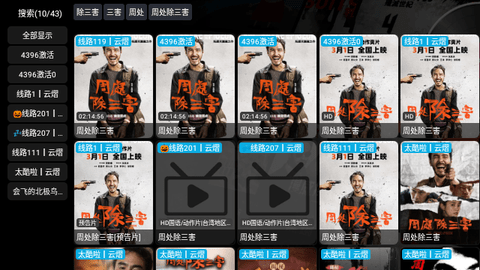 小酷4K影院截图2