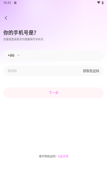 语秀交友截图2