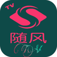 随风直播TV版