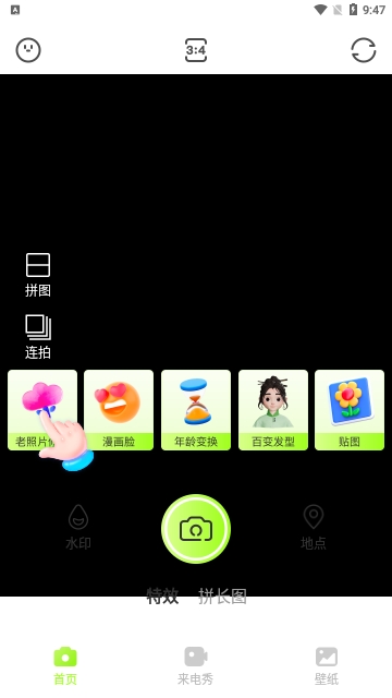 甜芽相机截图1