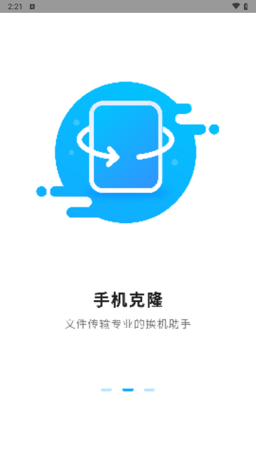 电池省电清理截图2