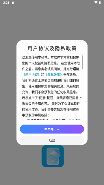电池省电清理截图3
