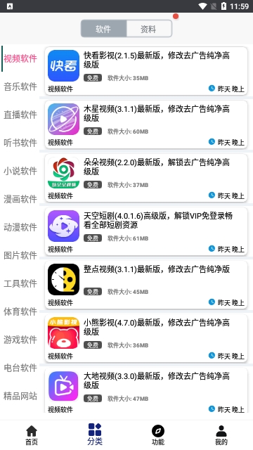 酷猫软件截图2